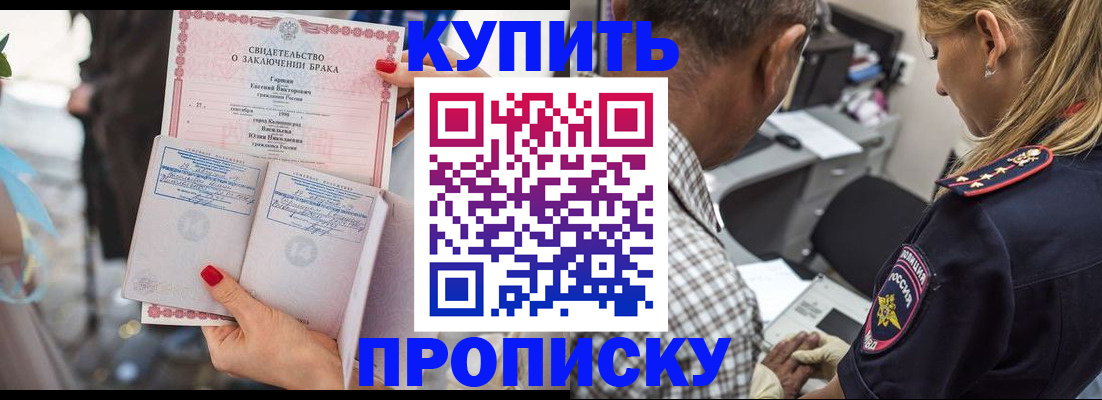 прописка законно в Кудымкаре