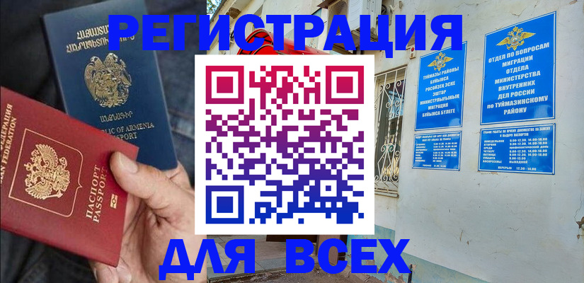 временная регистрация законно в Кудымкаре