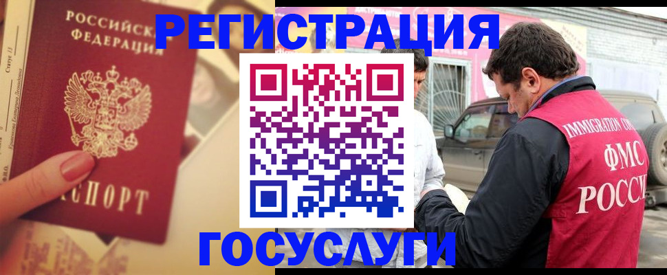 временная регистрация законно в Кудымкаре