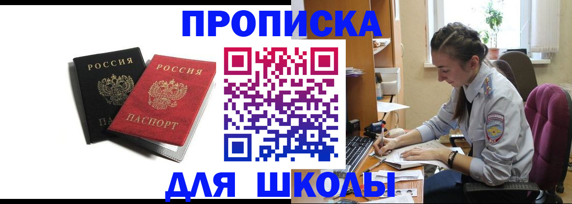 купить прописку в Кудымкаре