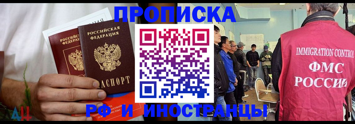 временная регистрация для всех в Кудымкаре