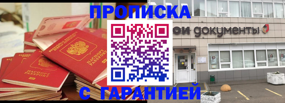 прописка иностранных граждан в Кудымкаре